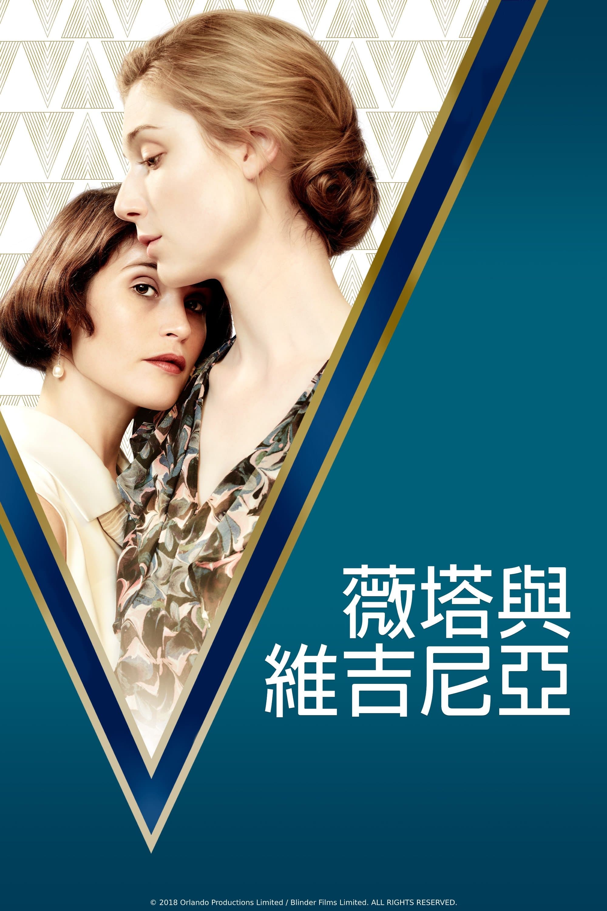 Vita & Virginia