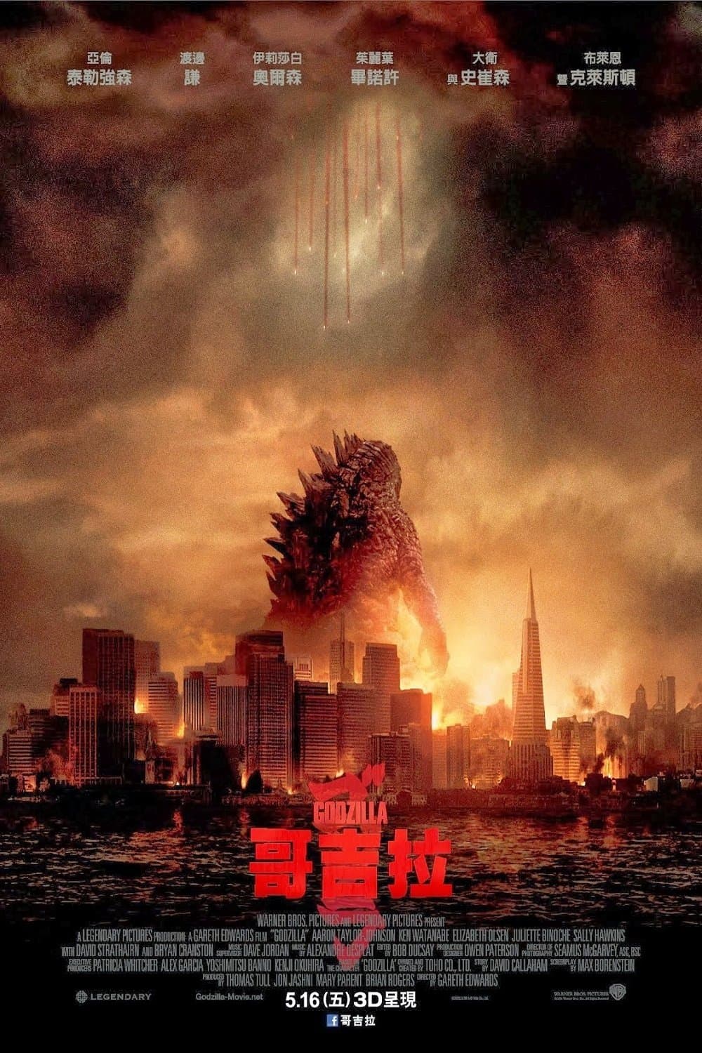 Godzilla