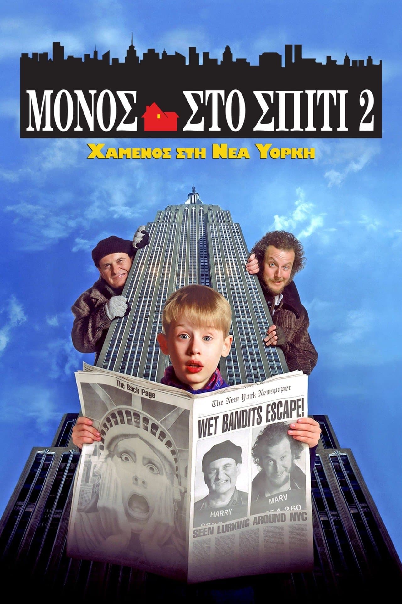 Home Alone 2: Lost in New York