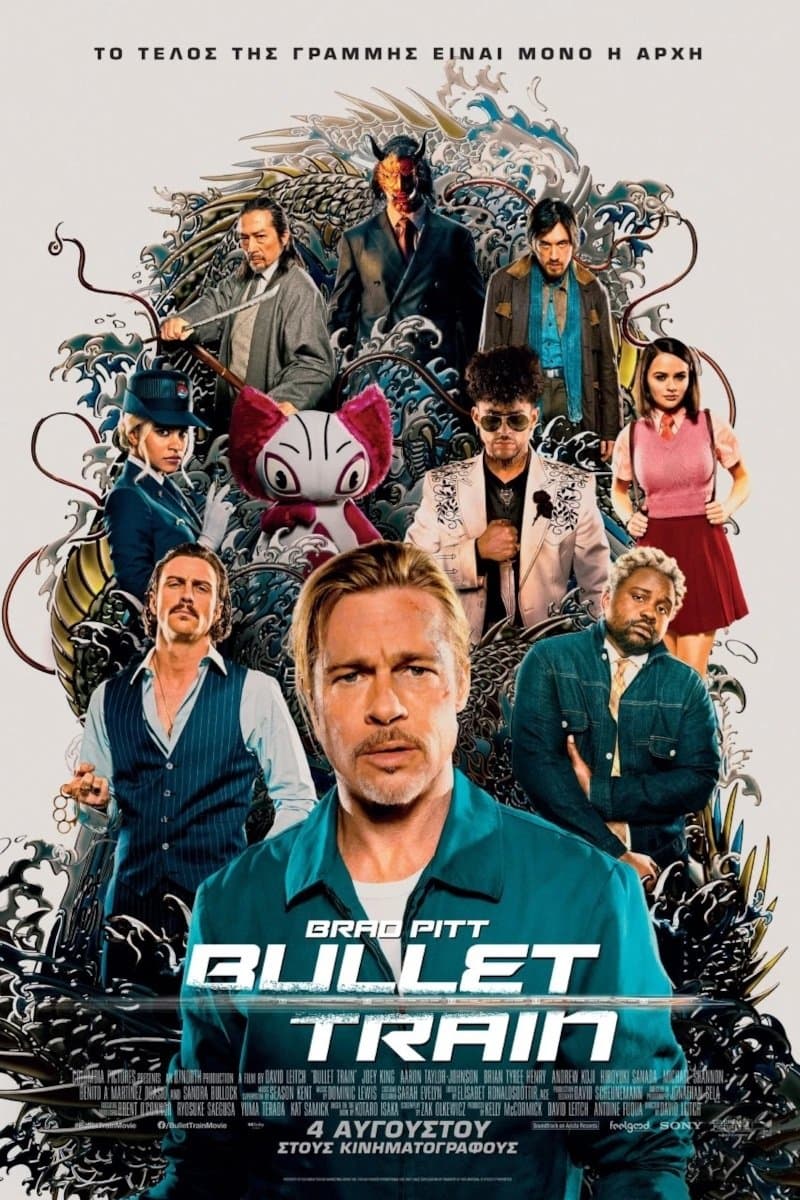 Bullet Train