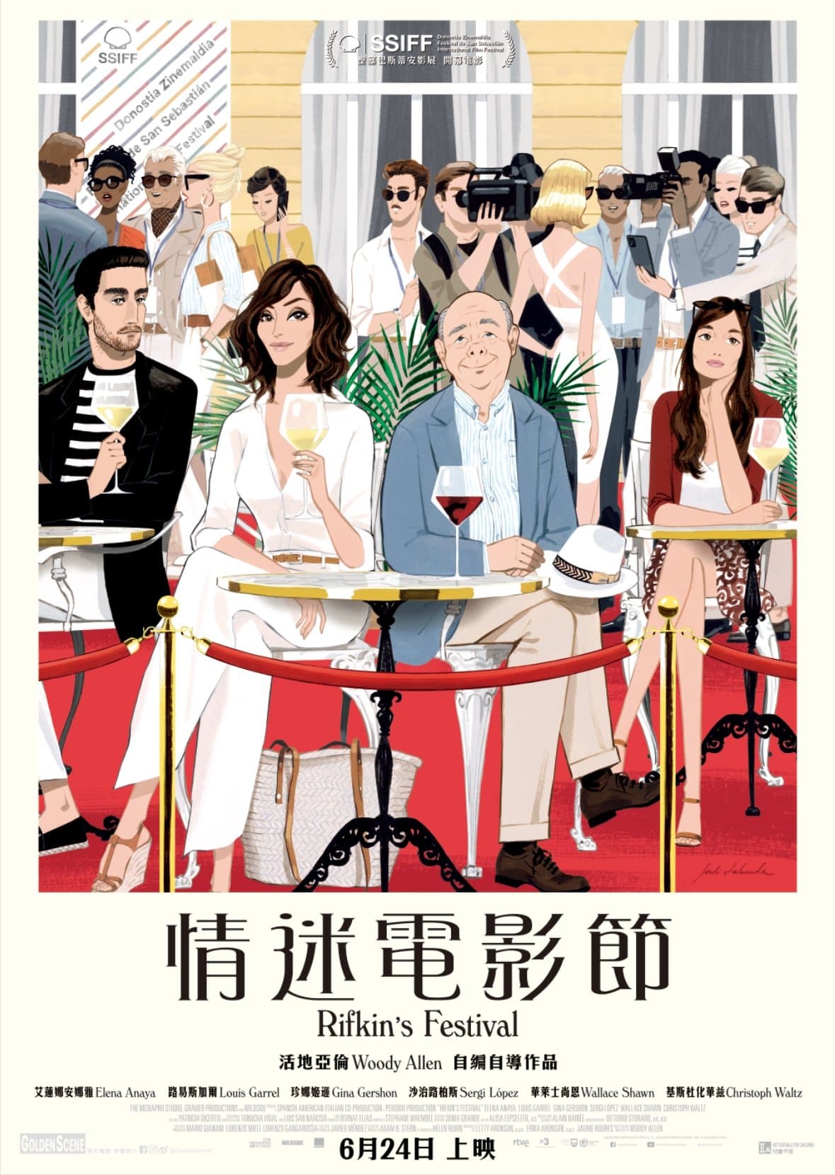 里夫金的電影節