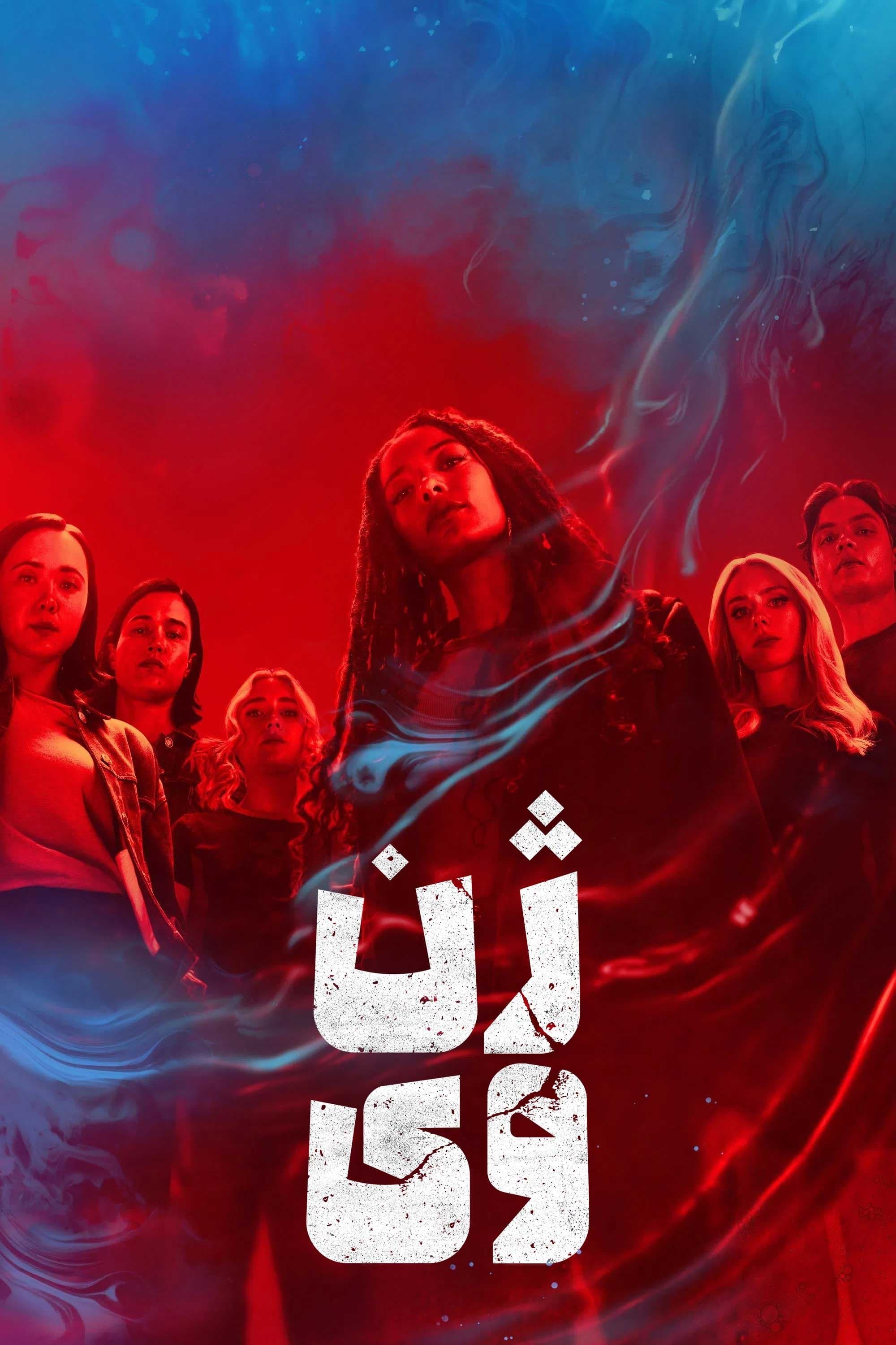 ژن وی