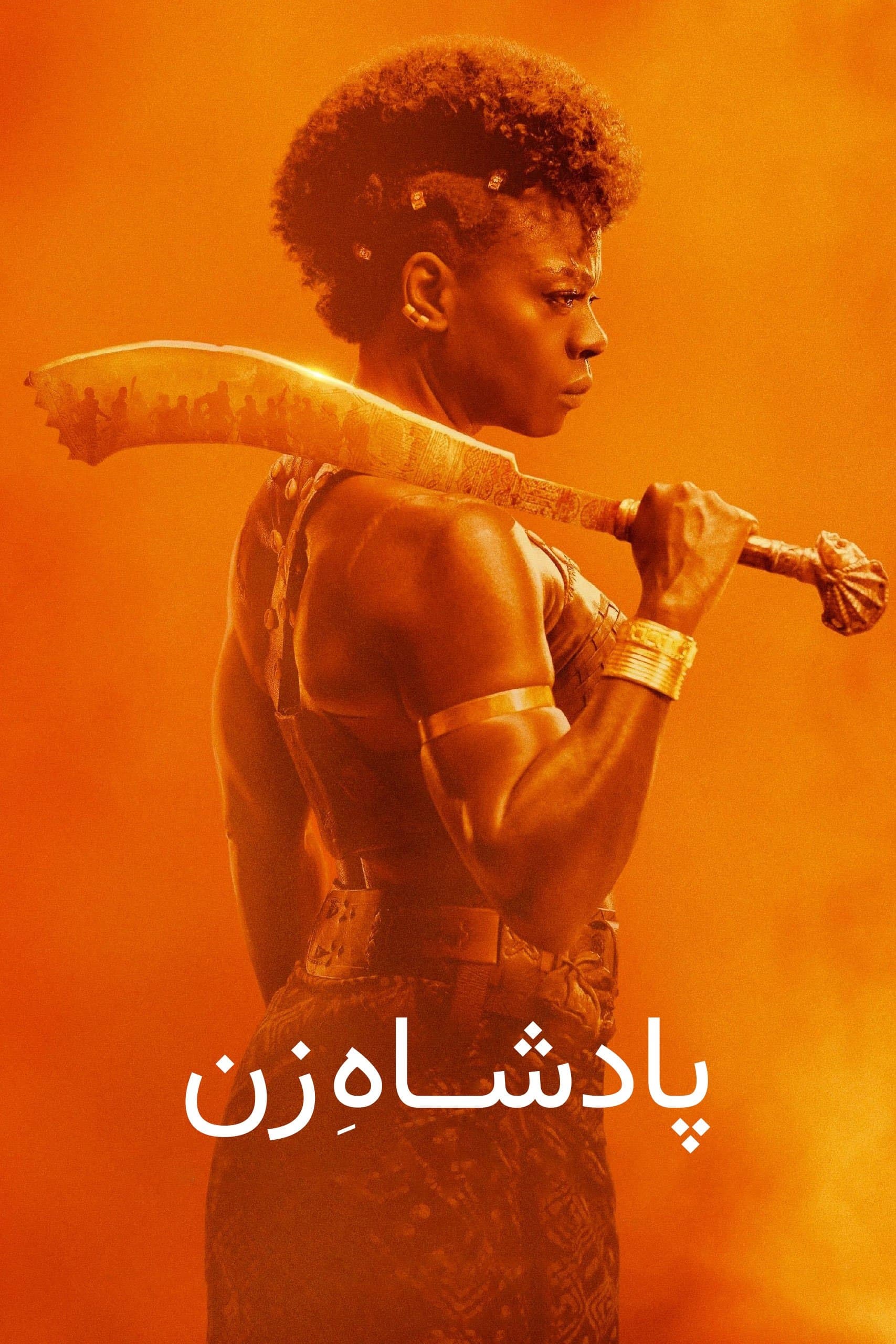 پادشاه زن