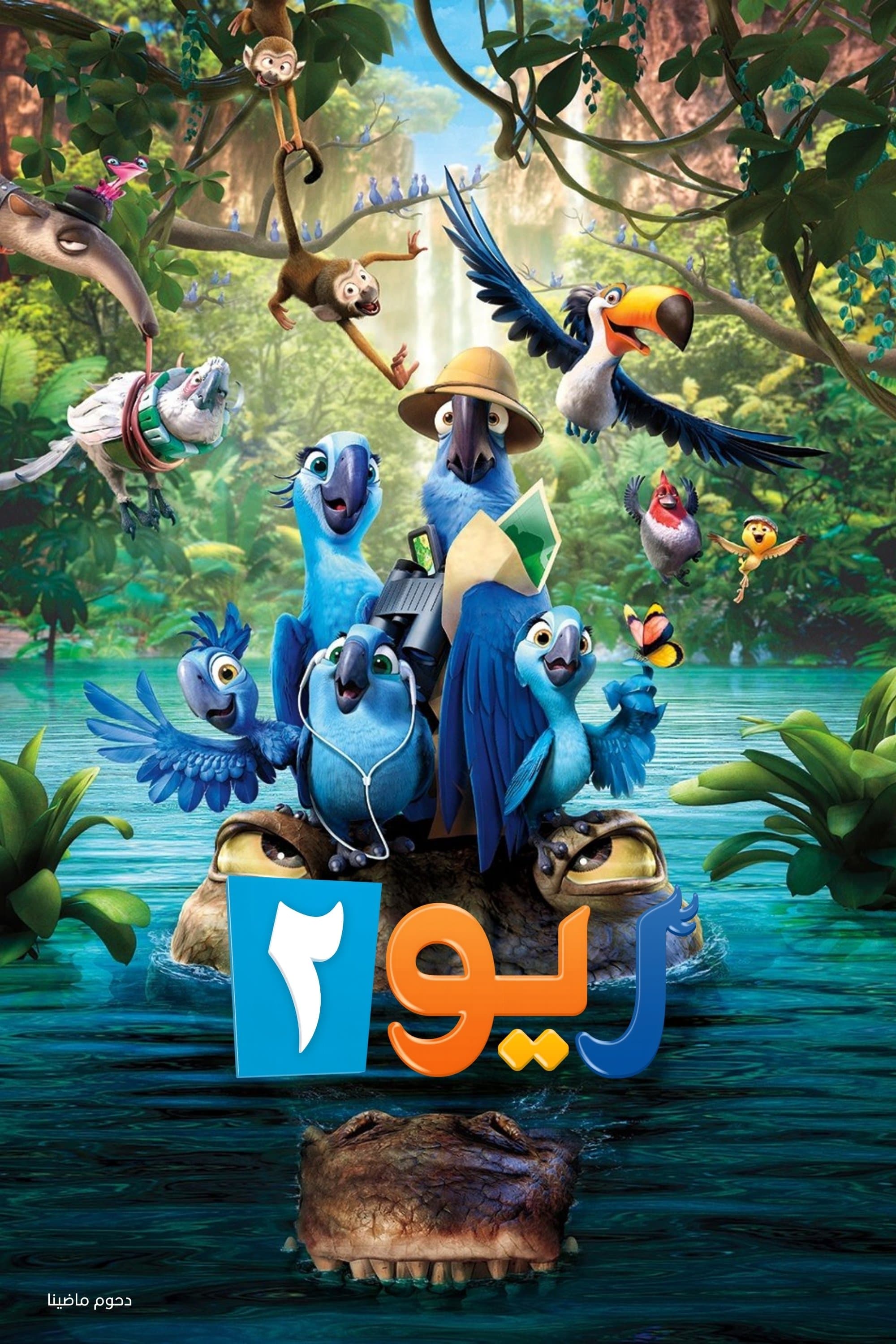 Rio 2