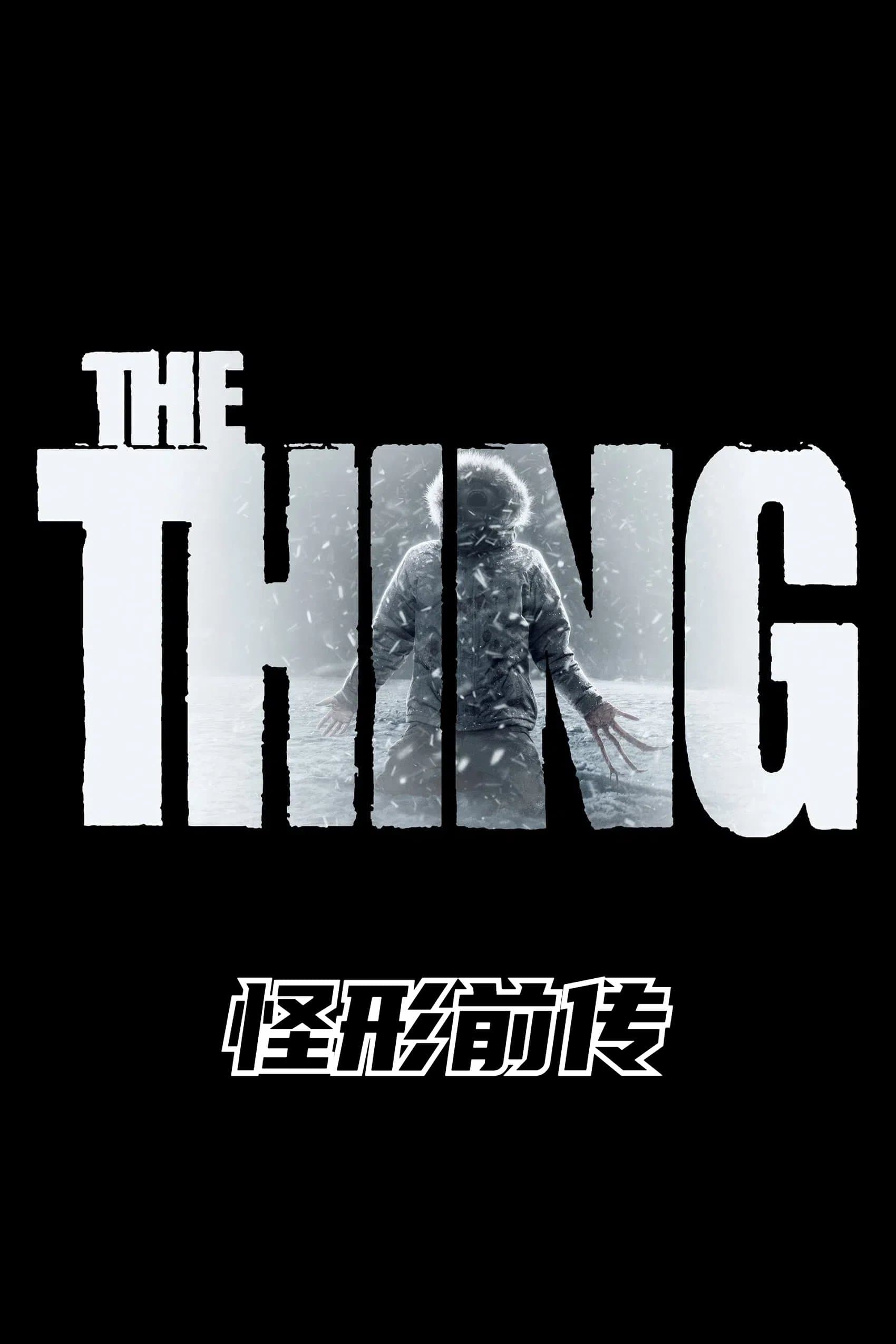 The Thing