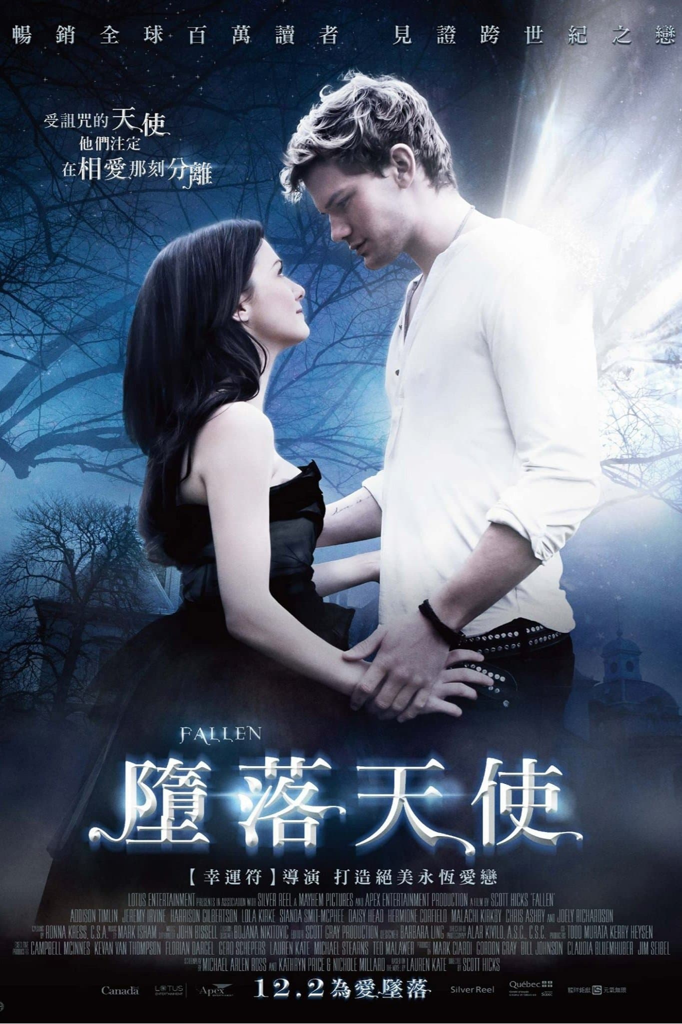 折翼天使首部曲：魔咒之吻