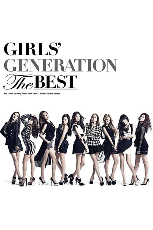少女时代：THE BEST ～New Edition～