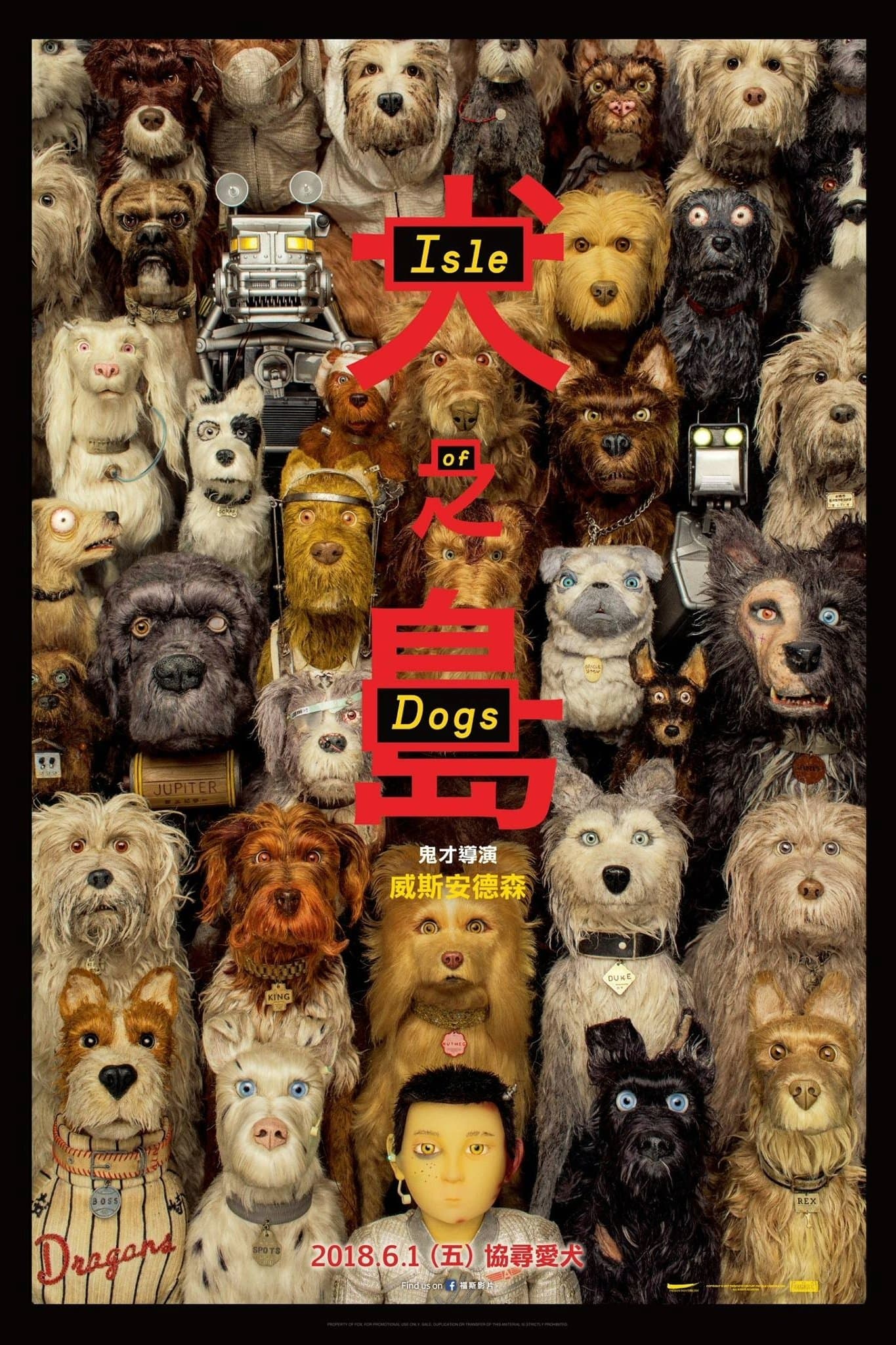 犬之島