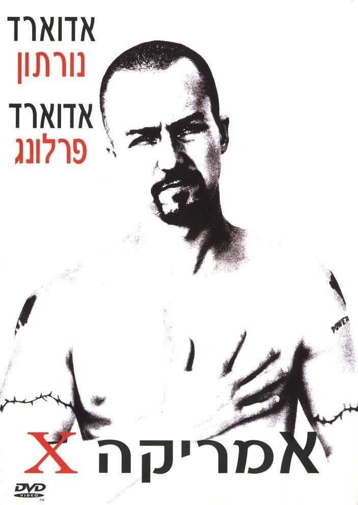 אמריקה איקס