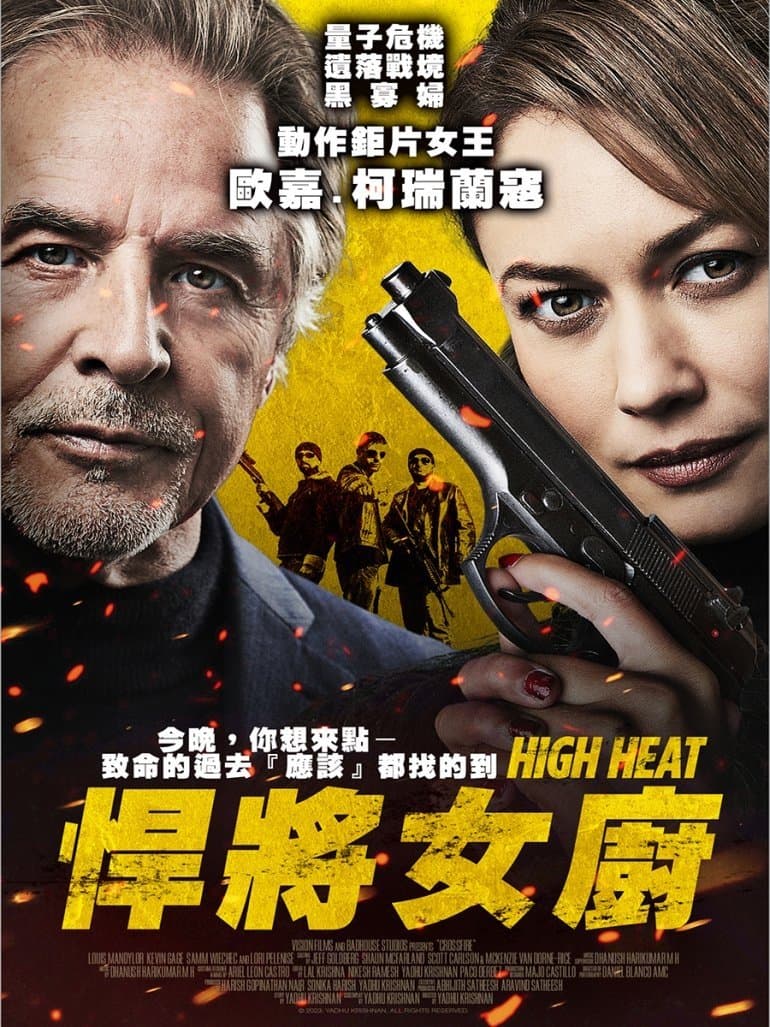High Heat