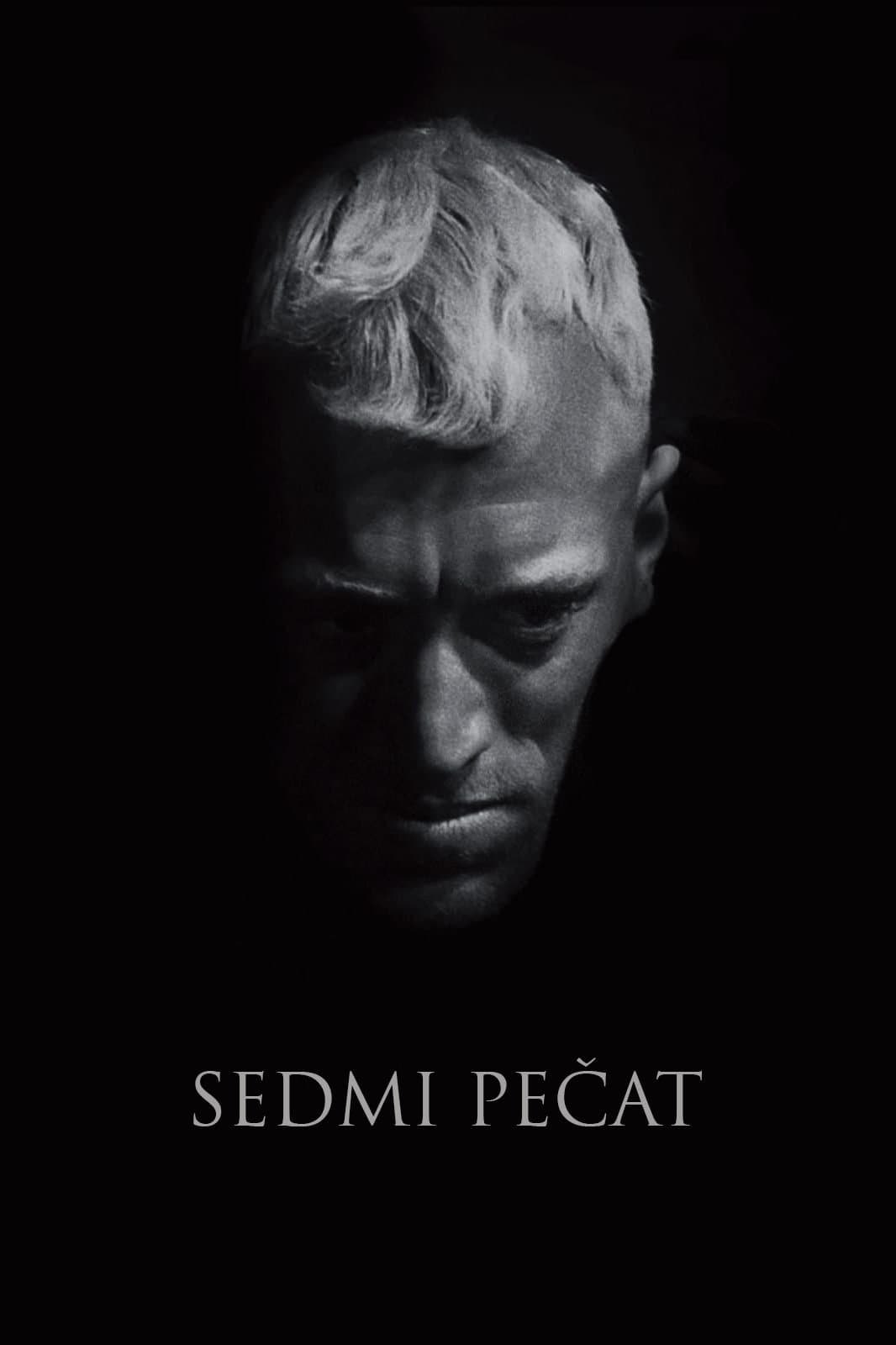 Седми печат