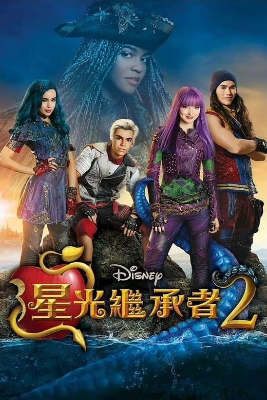 Descendants 2