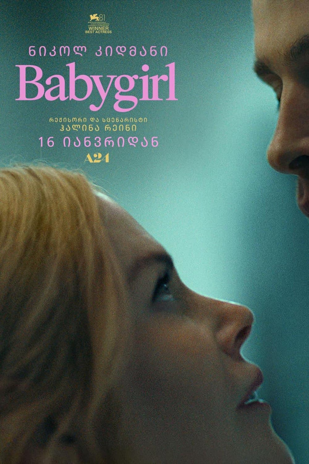 Babygirl