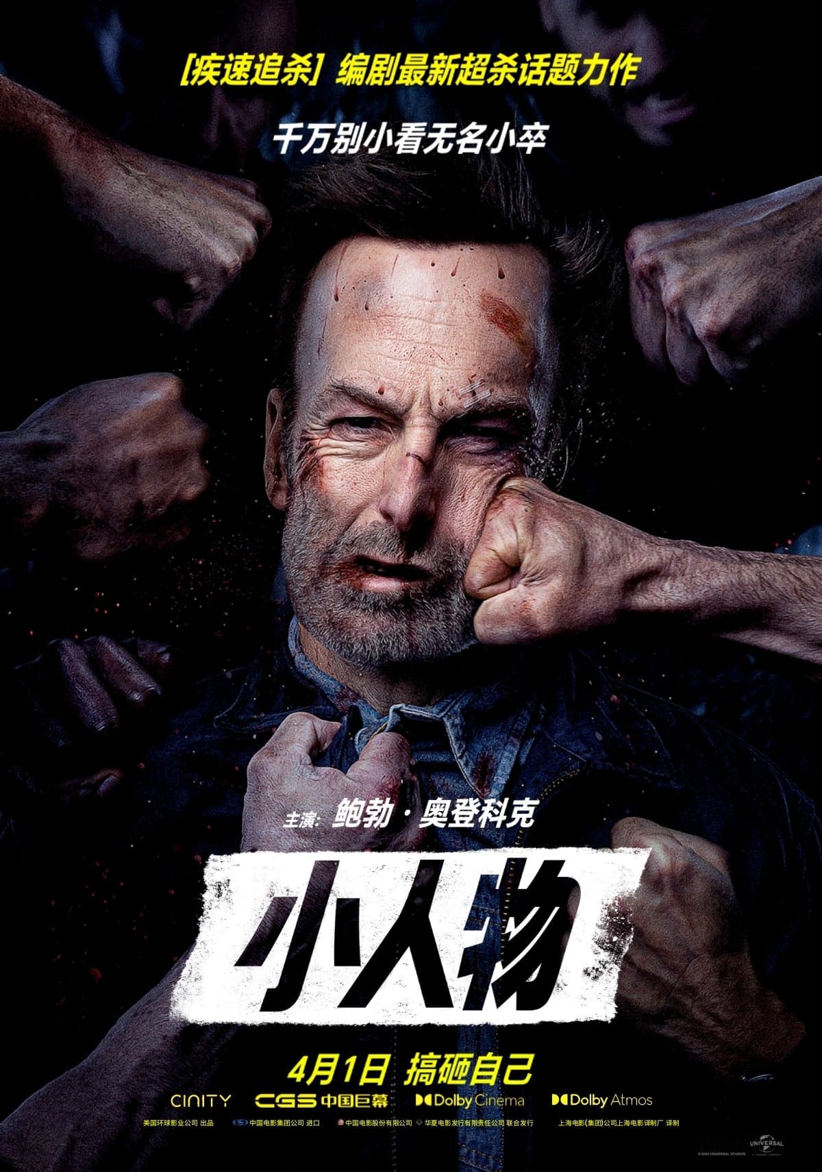 無名弒
