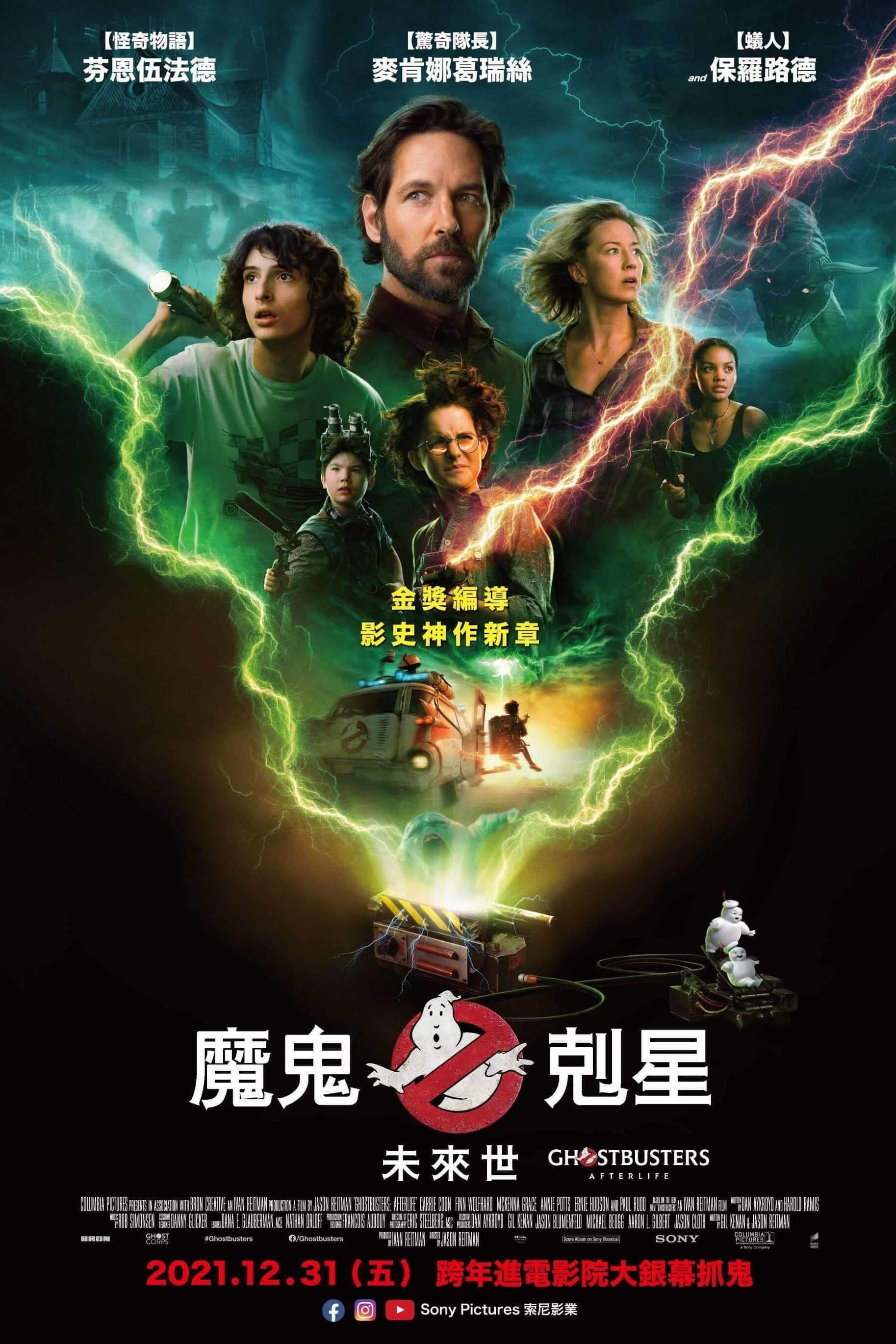 超能敢死队：来世
