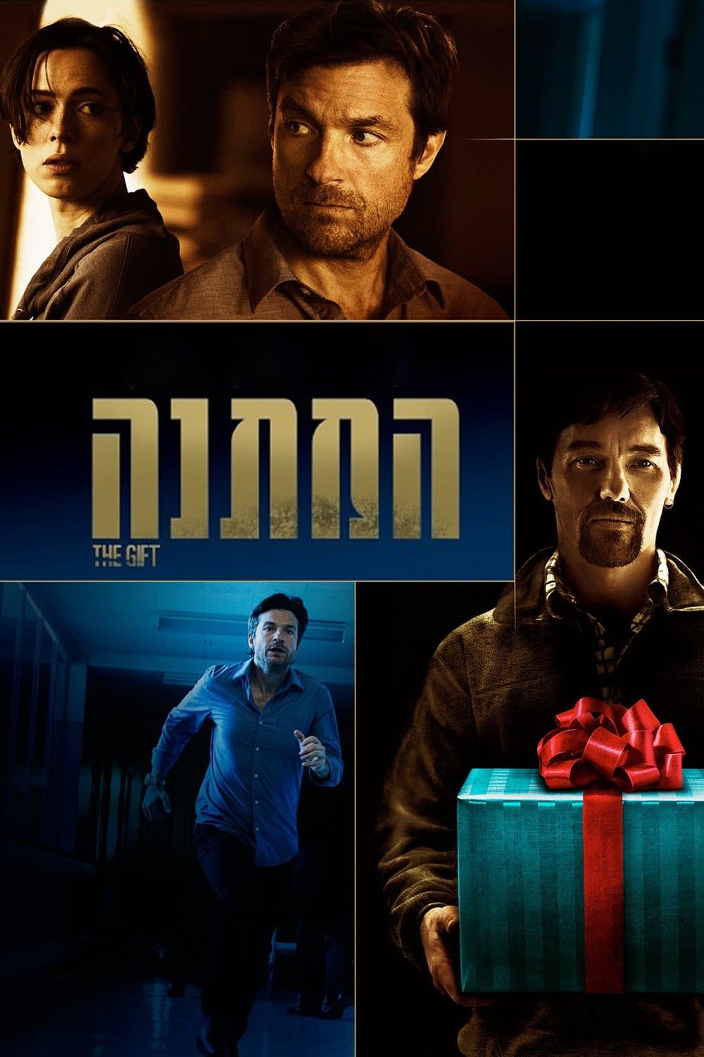 המתנה