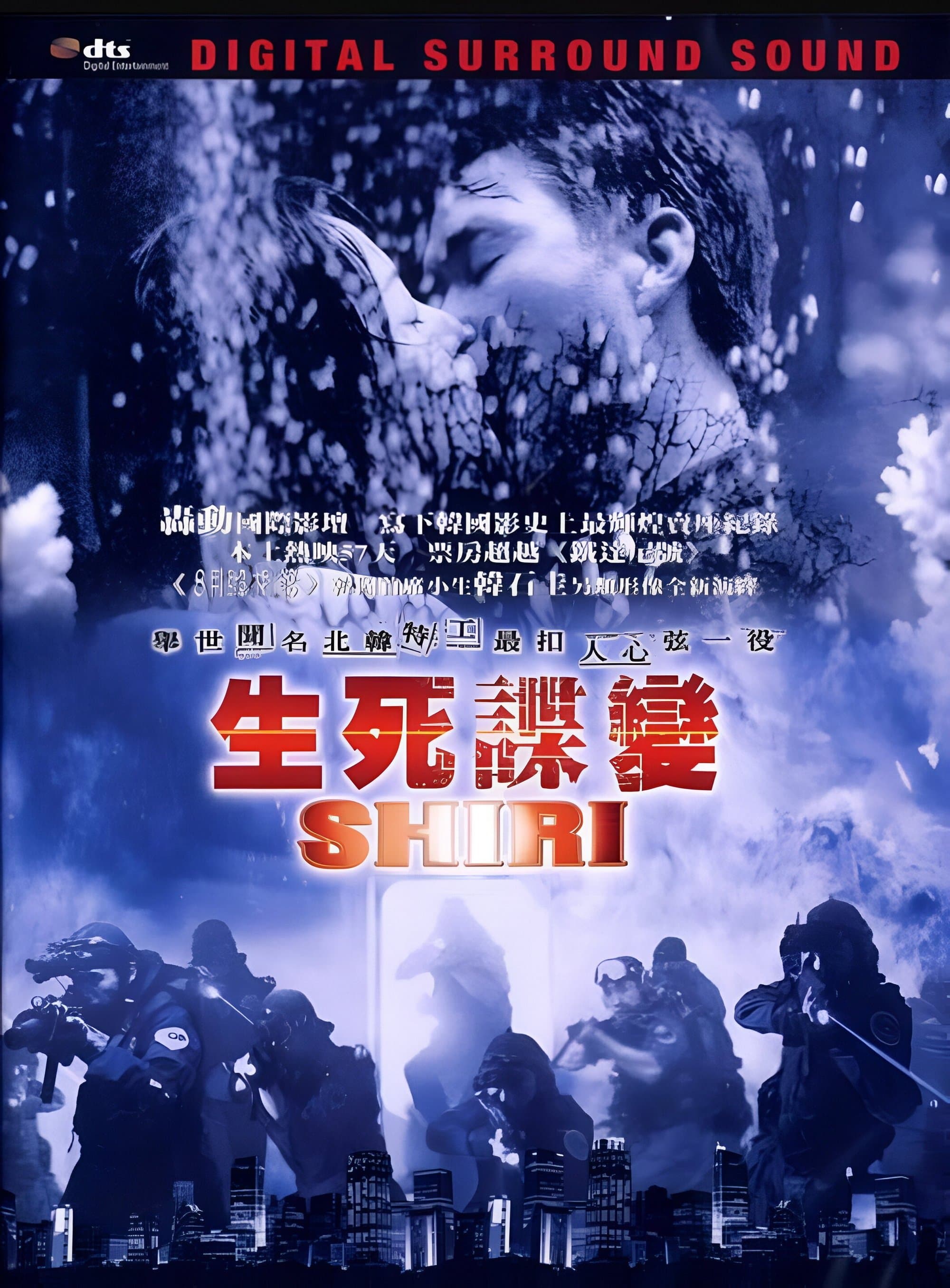 生死谍变