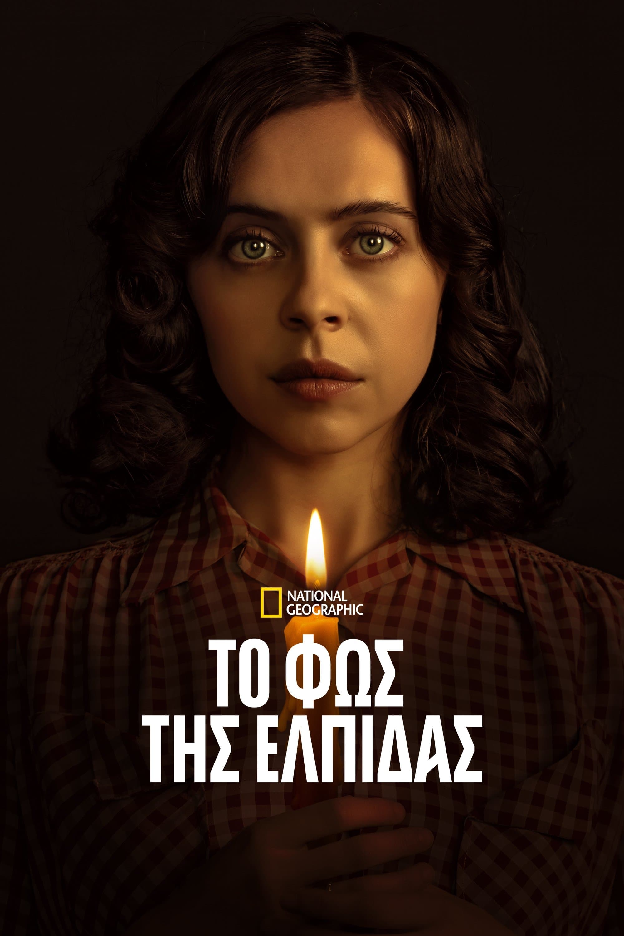 A Small Light