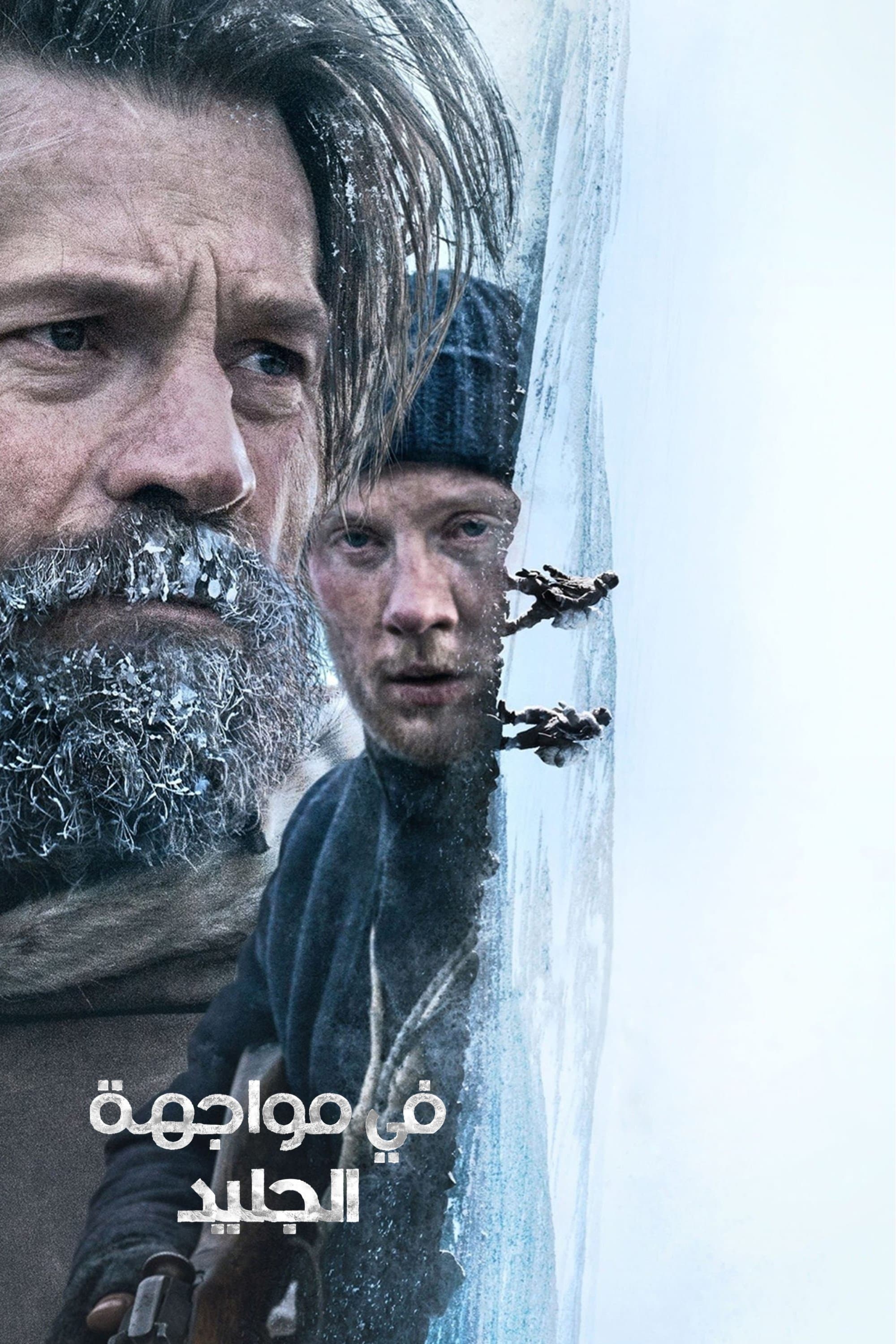 Against the Ice