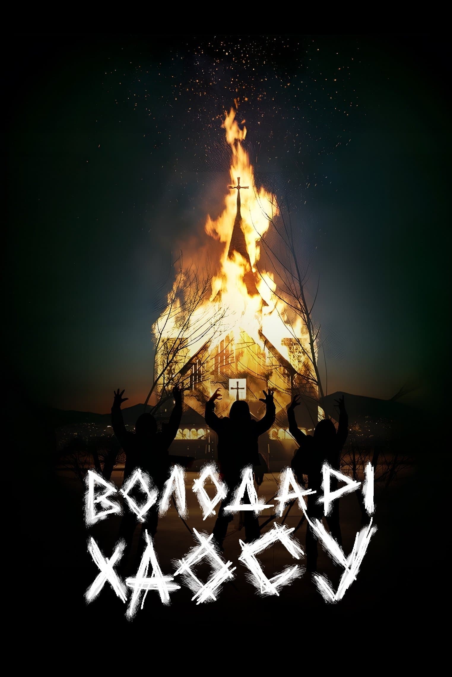 Володарі хаосу