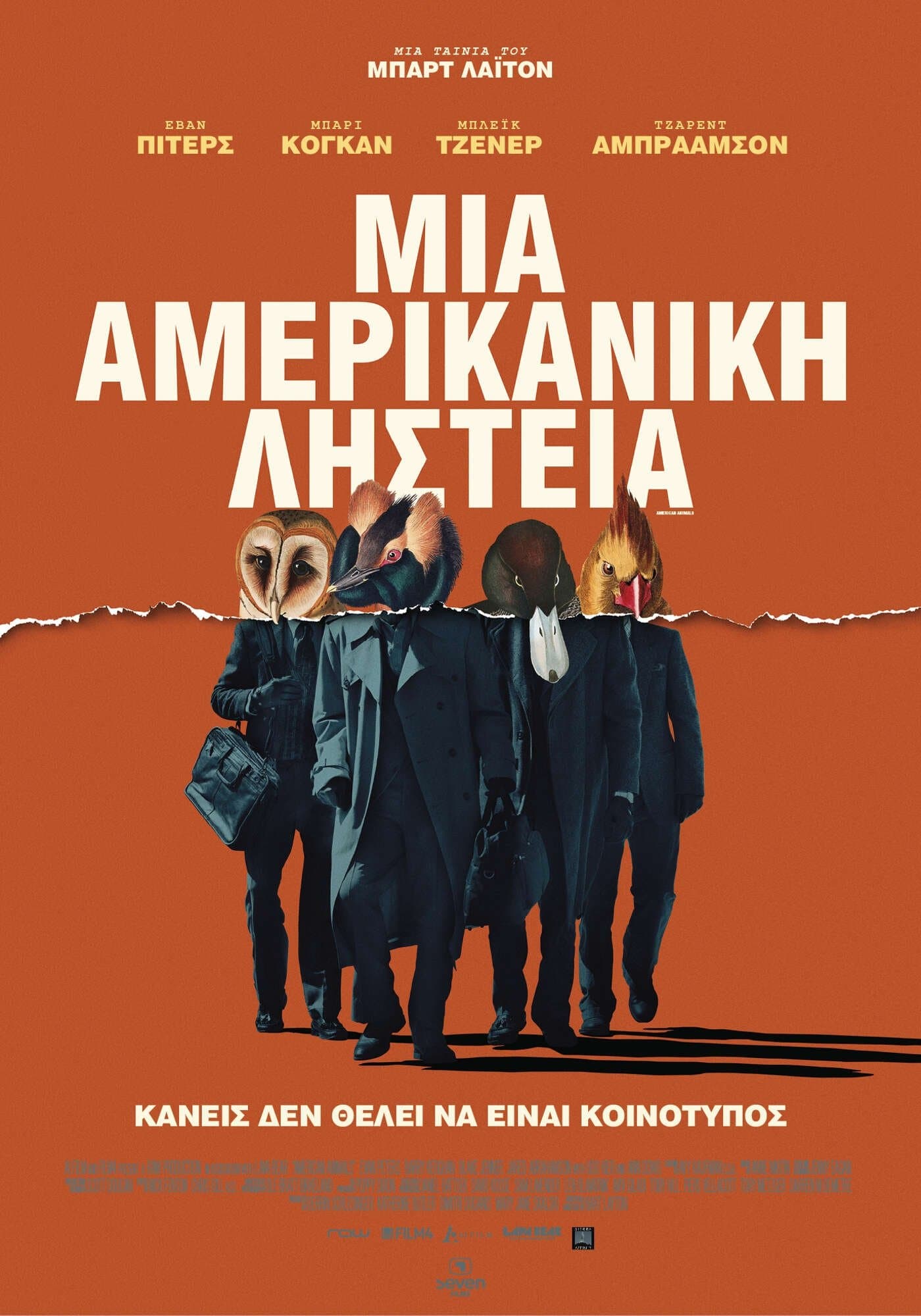 American Animals