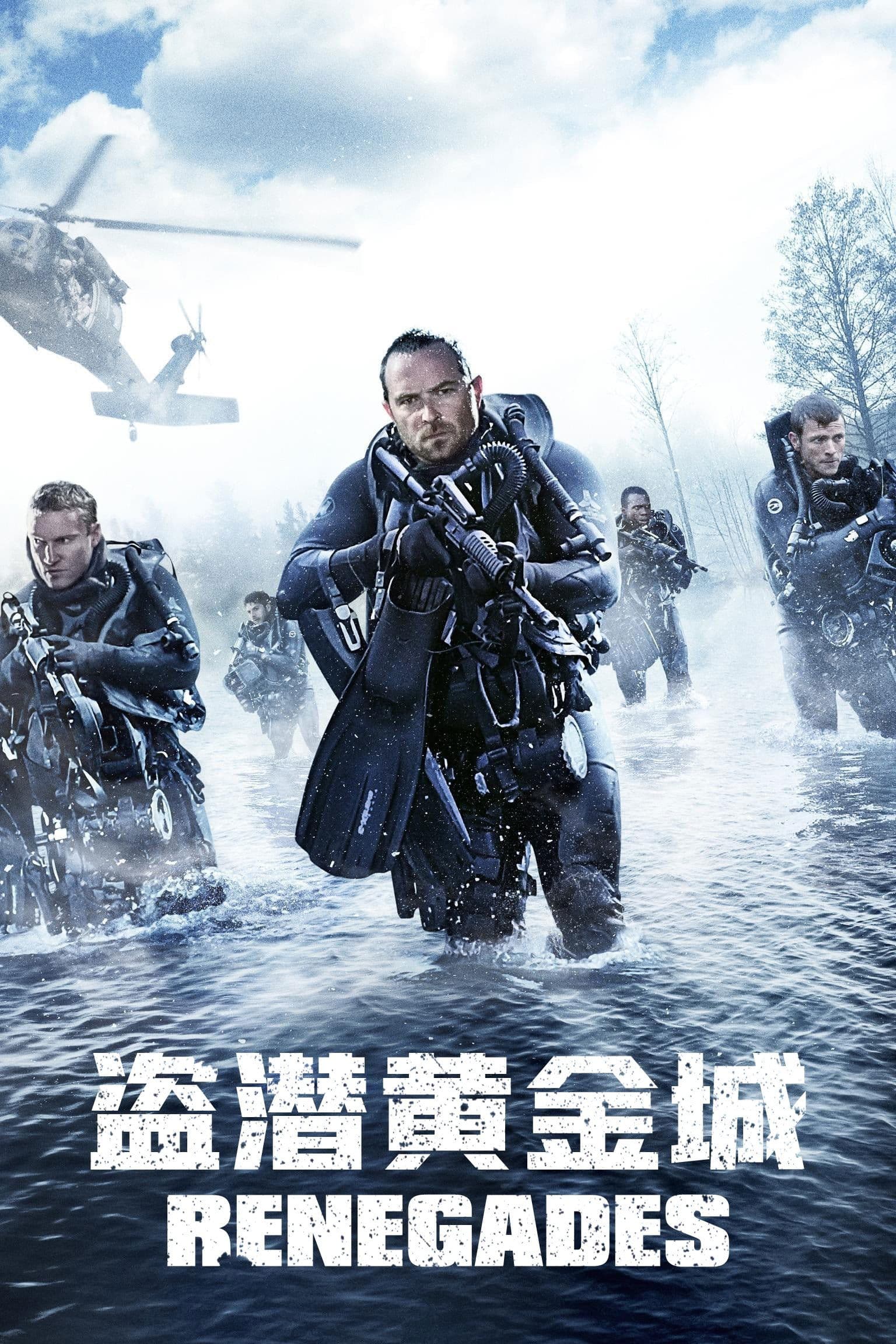 Renegades