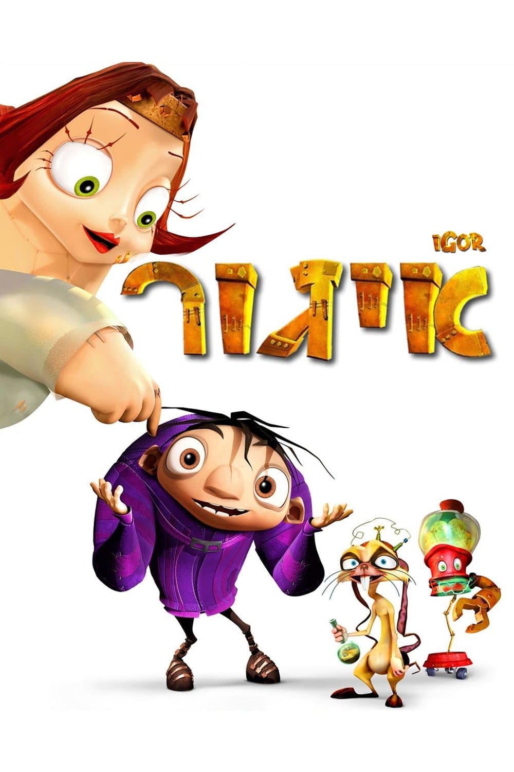 איגור
