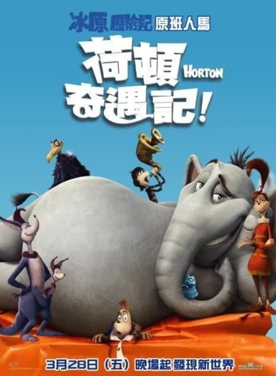 Horton Hears a Who!