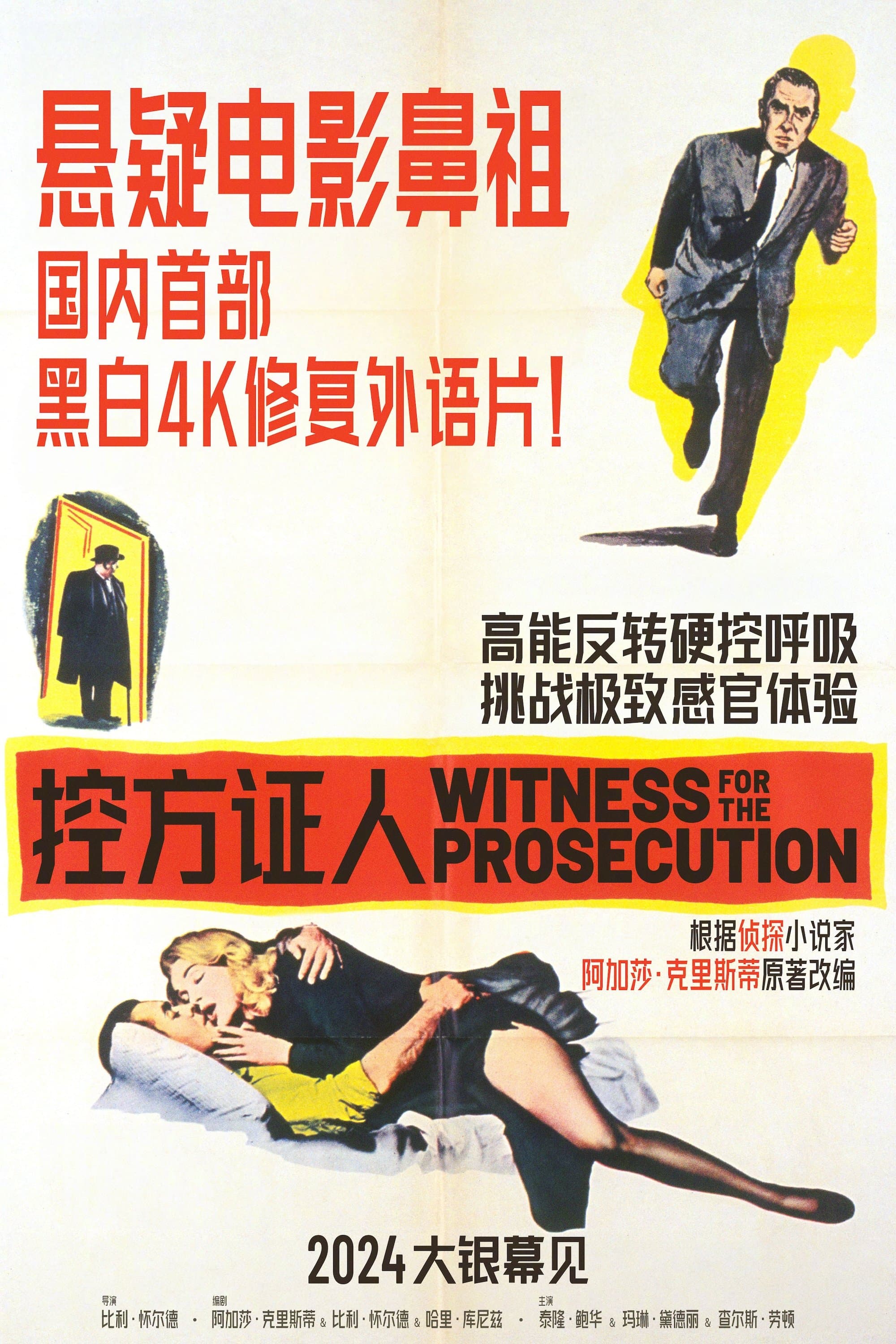 雄才偉略