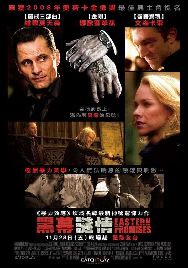 东方的承诺