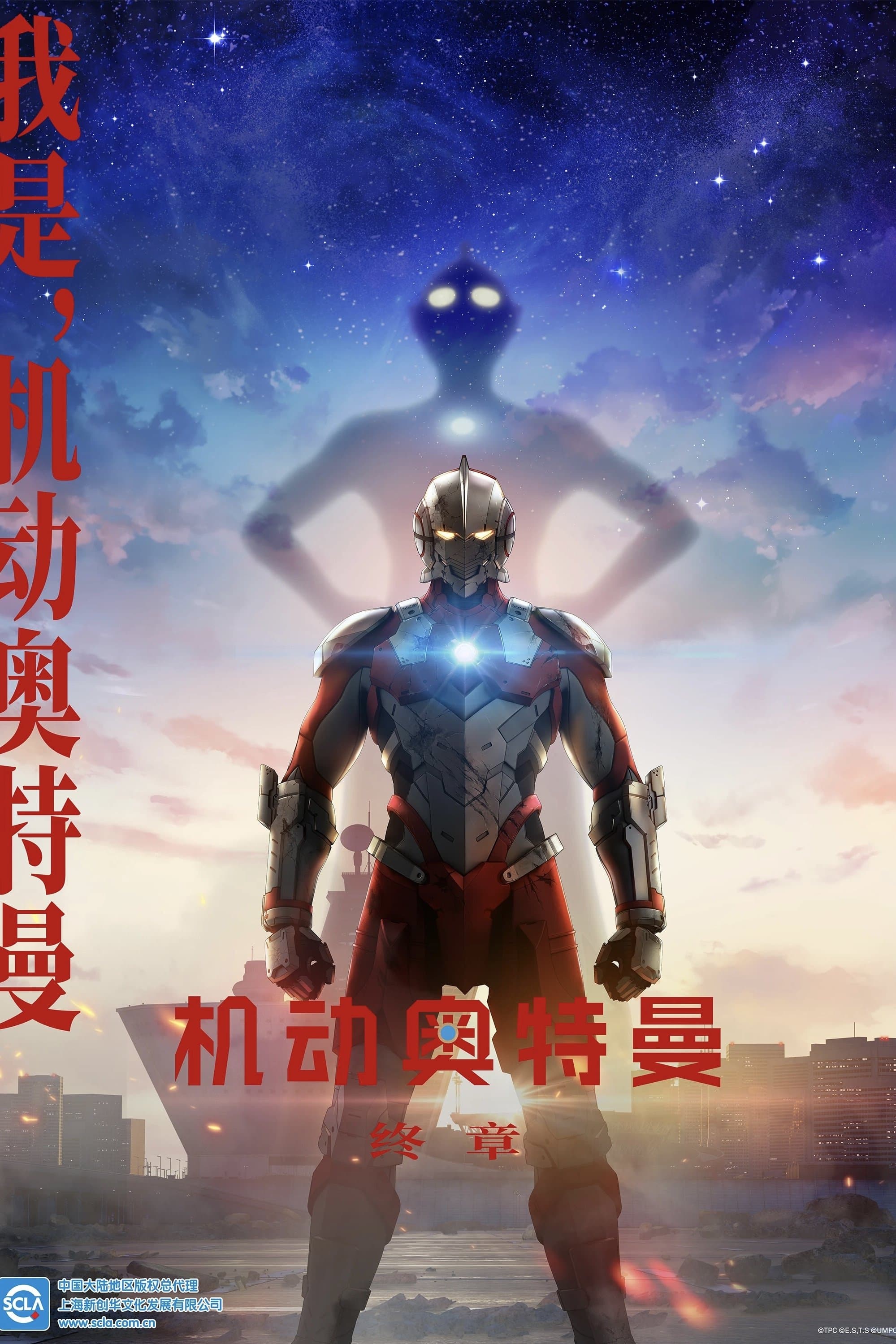 超人吉田