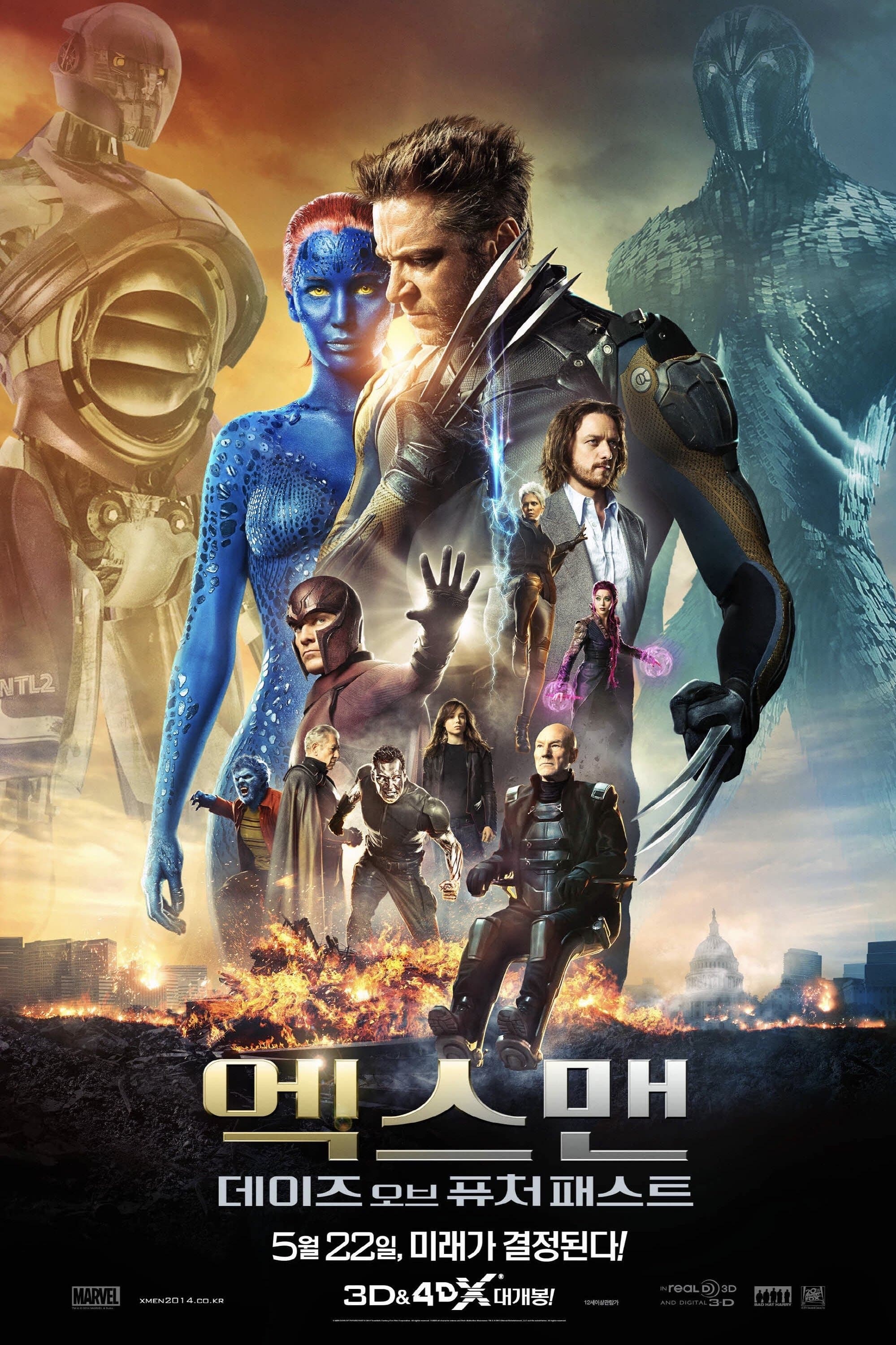 엑스맨: 데이즈 오브 퓨처 패스트
