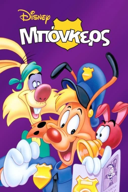 Bonkers