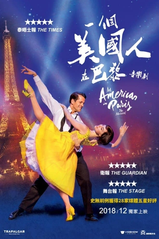 An American in Paris: The Musical