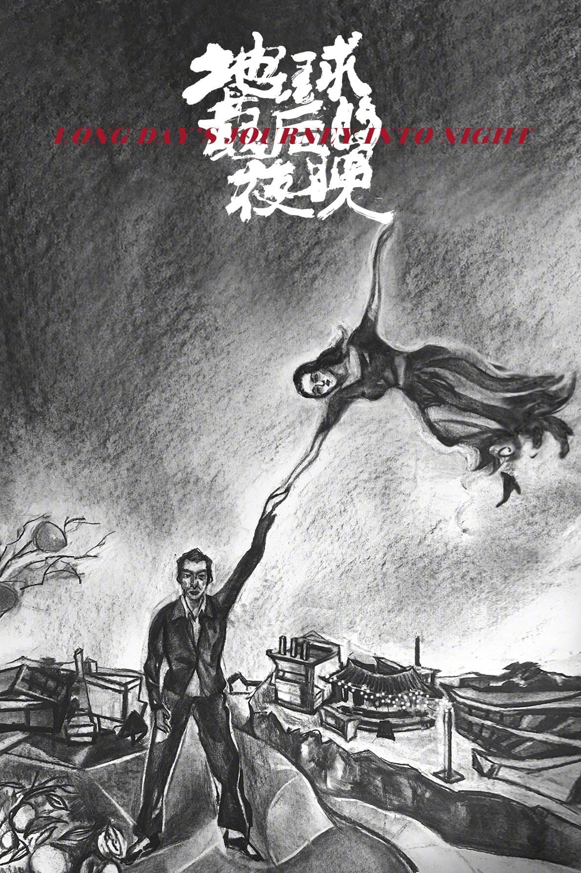Long Day's Journey into Night