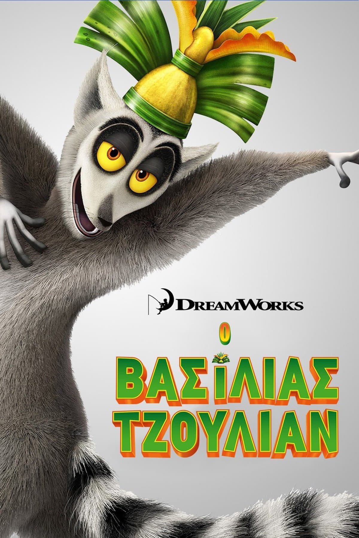 All Hail King Julien