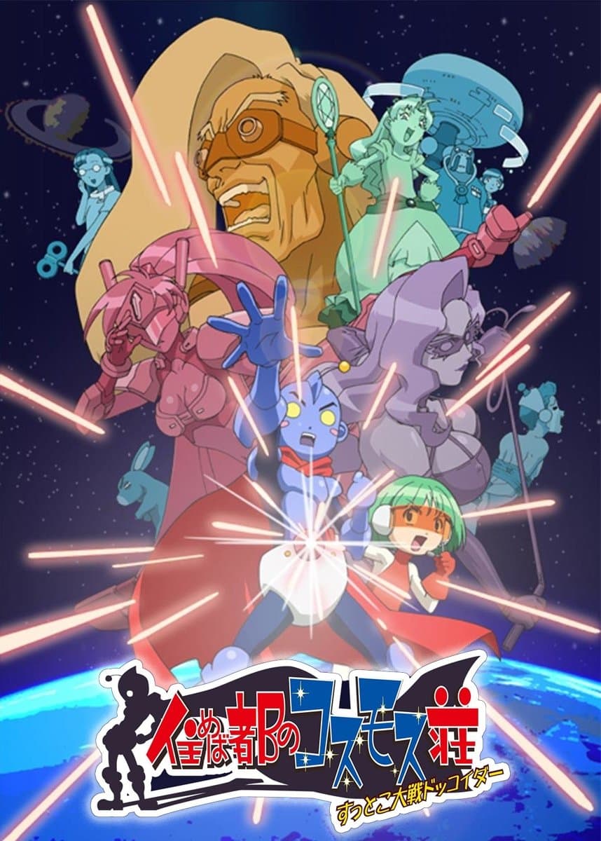 Dokkoida!?