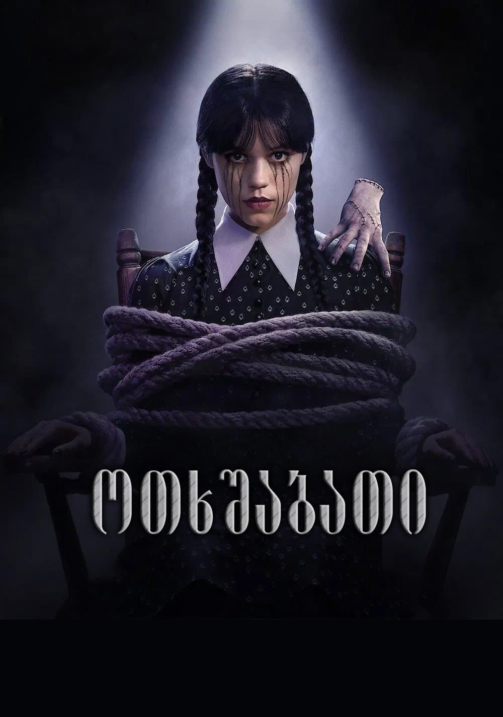 უენსდეი